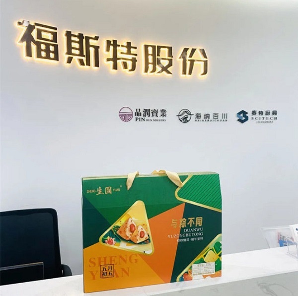  粽香情深，賽特廚具與您共度端午佳節(jié)